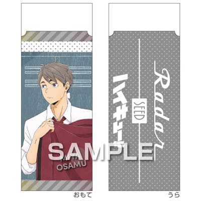 ハイキュー!! Radar消しゴム／宮 治の画像