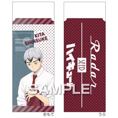 ハイキュー!! Radar消しゴム／北 信介の画像