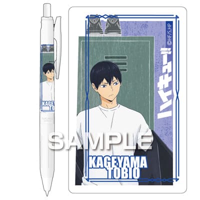 ハイキュー!! サラサボールペン／影山飛雄の画像02