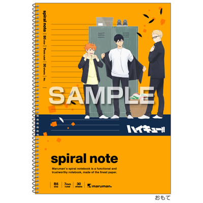 ハイキュー!! スパイラルノート（B5サイズ）／烏野高校の画像