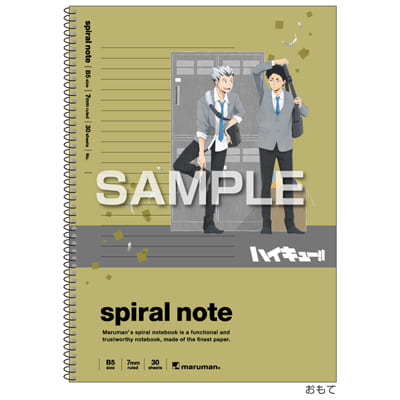 ハイキュー!! スパイラルノート（B5サイズ）／梟谷学園高校｜HISAGO