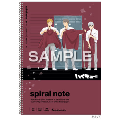 ハイキュー!! スパイラルノート（B5サイズ）／稲荷崎高校の画像