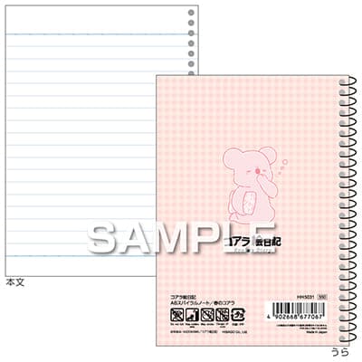 コアラ絵日記 スパイラルノート（A6サイズ）／春のコアラの画像02