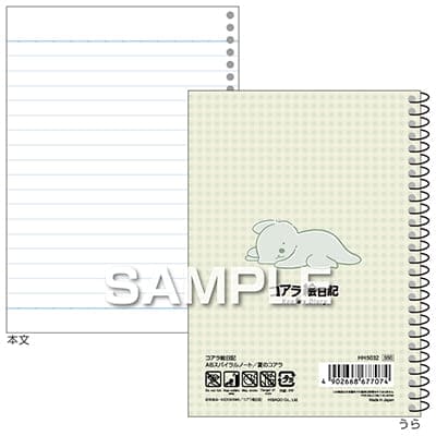 コアラ絵日記 スパイラルノート（A6サイズ）／夏のコアラの画像02