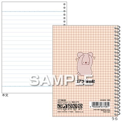 コアラ絵日記 スパイラルノート（A6サイズ）／秋のコアラの画像02