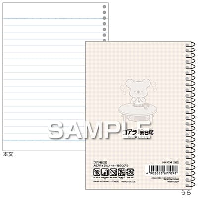 コアラ絵日記 スパイラルノート（A6サイズ）／冬のコアラの画像02