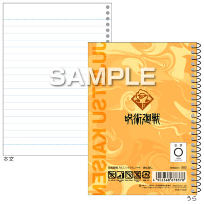 呪術廻戦 スパイラルノート（A6サイズ）／虎杖悠仁の画像02