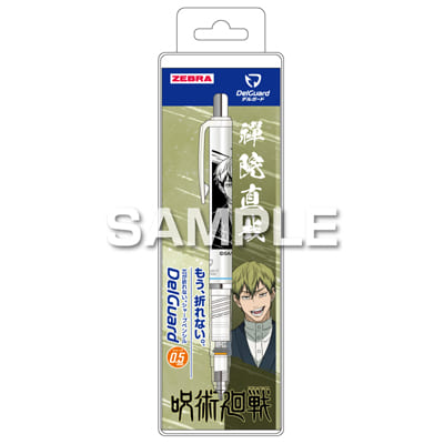 呪術廻戦 デルガード（白）／禪院直哉の画像