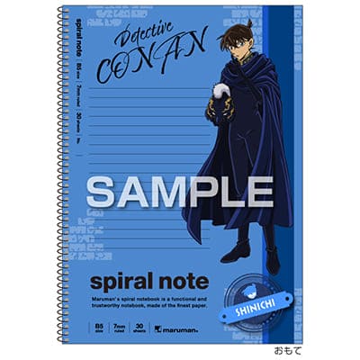 名探偵コナン スパイラルノート（B5サイズ）／工藤新一の画像