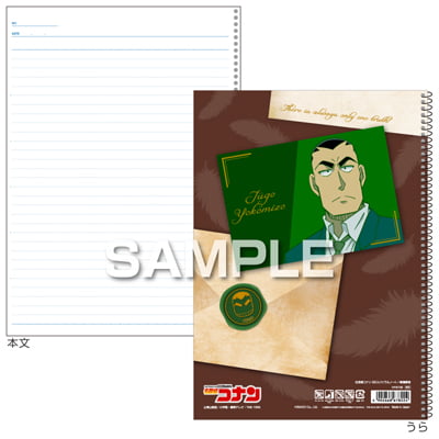 名探偵コナン スパイラルノート（B5サイズ）／横溝重悟の画像02