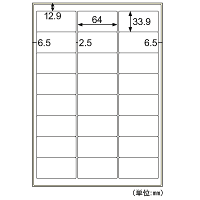 屋外用ラベル 油面・粗い面対応 A4 24面 余白あり 角丸の画像02