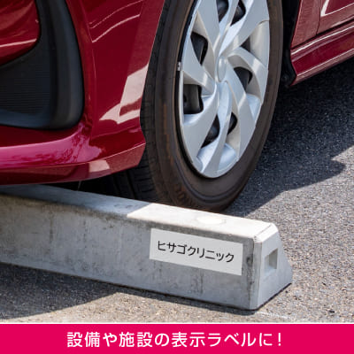 屋外用ラベル 油面・粗い面対応 A4 5面 角丸の画像04