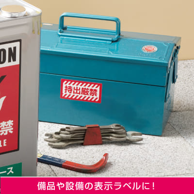 屋外用ラベル 油面・粗い面対応 A4 12面 角丸の画像04