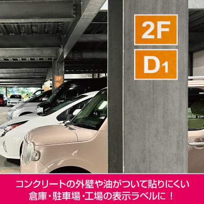 屋外用ラベル 油面・粗い面対応 A3 ノーカット 角丸の画像04