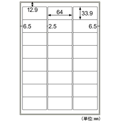 屋外用ラベル 結露面対応 A4 24面 余白あり 角丸の画像02