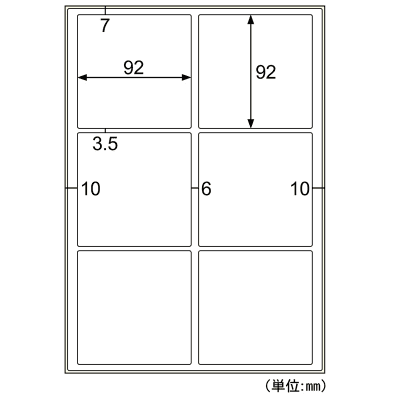 屋外用ラベル 強粘再剥離 A4 6面 余白あり 角丸の画像02