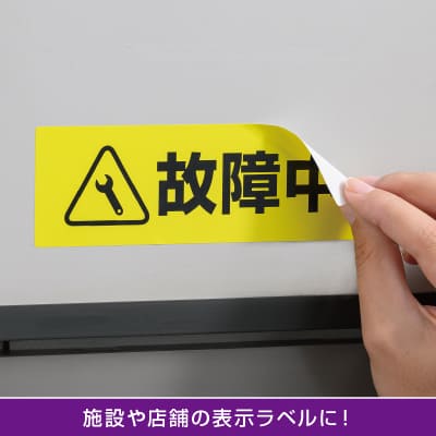 屋外用ラベル 強粘再剥離 A4 5面 角丸の画像04