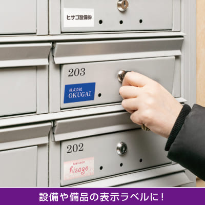 屋外用ラベル 強粘再剥離 A4 12面 角丸の画像04