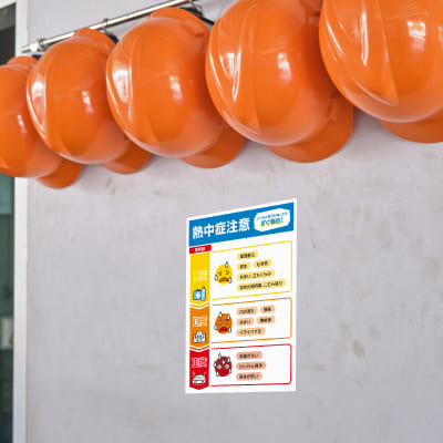 はがせる！ピタロングステッカー 熱中症の症状 A4 1面の画像03