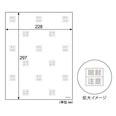 テープのいらない梱包紙 白厚紙 開封注意 (ネコポス対応サイズ)の画像02