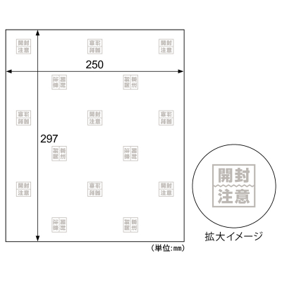 テープのいらない梱包紙 白厚紙 開封注意 (クリックポスト対応サイズ)の画像02