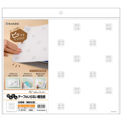 テープのいらない梱包紙 白厚紙 開封注意 (A4クリアホルダー対応)の画像01