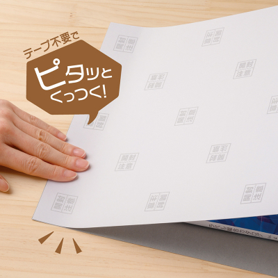 テープのいらない梱包紙 白厚紙 開封注意 (A4クリアホルダー対応)の画像03