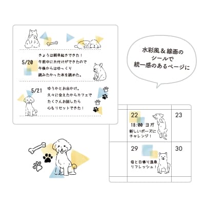 MYFAV かさねて彩るデコシール いろんなイヌたちの画像02