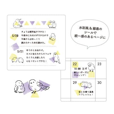 MYFAV かさねて彩るデコシール いろんなトリたちの画像02