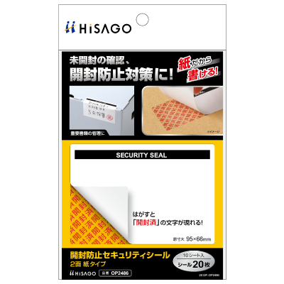 開封防止セキュリティシール 2面 紙タイプの画像