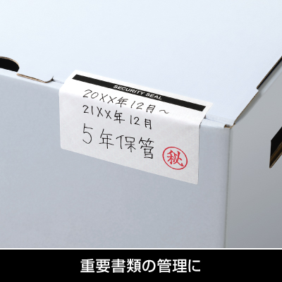 開封防止セキュリティシール 2面 紙タイプの画像06