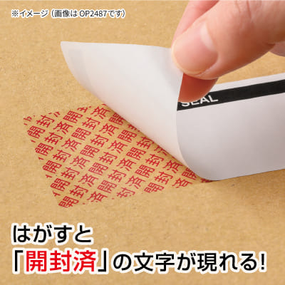 開封防止セキュリティシール 6面 紙タイプの画像04