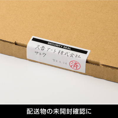 開封防止セキュリティシール 3面 紙タイプの画像06