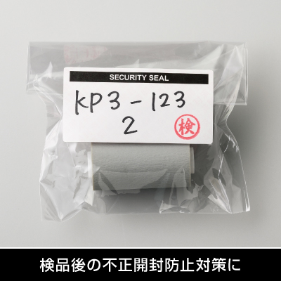 開封防止セキュリティシール 3面 紙タイプの画像07