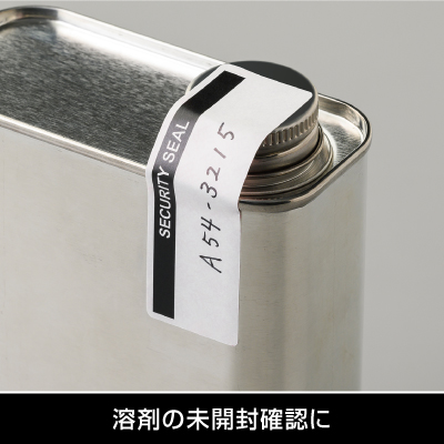 開封防止セキュリティシール 6面 紙タイプの画像06