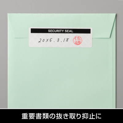 開封防止セキュリティシール 6面 紙タイプの画像07