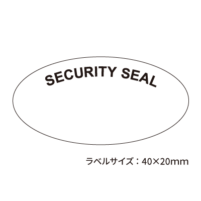 開封防止セキュリティシール だ円・12面 紙タイプの画像03