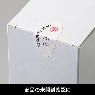 開封防止セキュリティシール だ円・12面 紙タイプの画像06