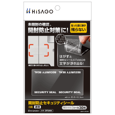 貼った面に跡が残らない開封防止セキュリティシール 3面 透明の画像01