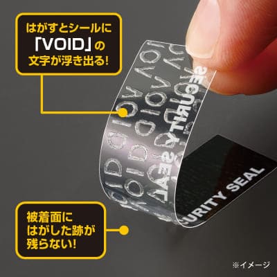 貼った面に跡が残らない開封防止セキュリティシール 12面 透明の画像04