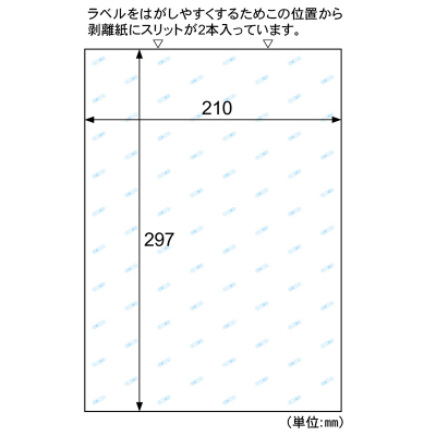 抗菌紙ラベル A4 ノーカットの画像02