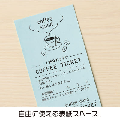 自分で作れるチケット・回数券 11枚綴り ペールブルーの画像04