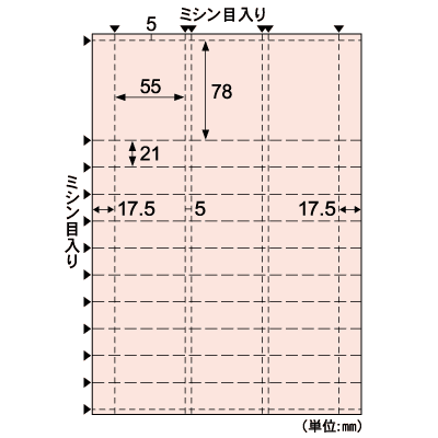 自分で作れるチケット・回数券 11枚綴り ライトピンクの画像02