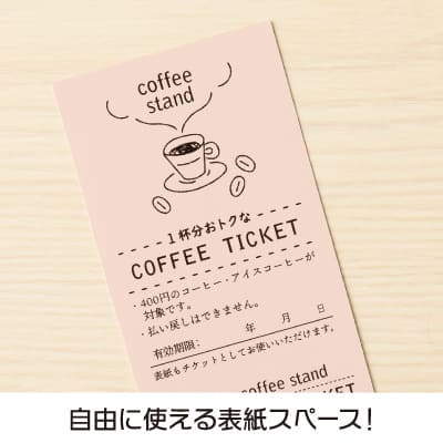 自分で作れるチケット・回数券 11枚綴り ライトピンクの画像04