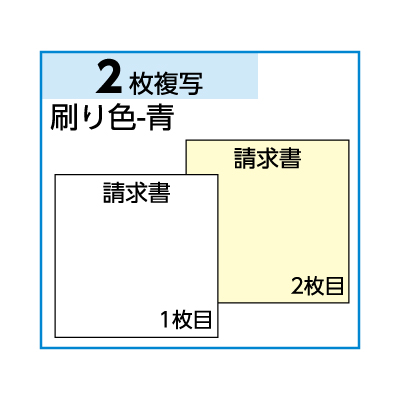 請求書(品名別・税抜) 2Pの画像02