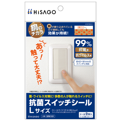 抗菌スイッチシール ノーカット|HISAGO ヒサゴ株式会社|ラベル 抗菌スイッチシール ノーカット|HISAGO ヒサゴ株式会社|ラベル
