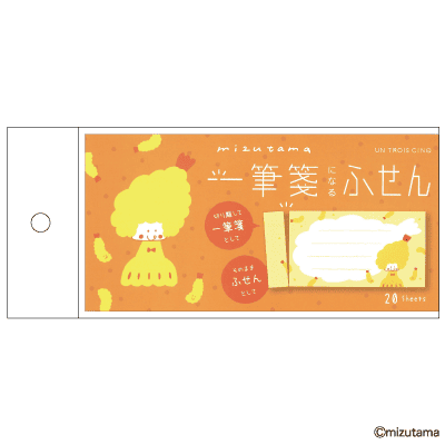 mizutama 一筆箋になるふせん エビフライガールの画像