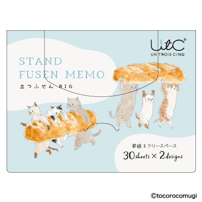 立つふせんBIG てくてくパン屋さんにゃんこ／罫線 ＆ フリースペースの画像