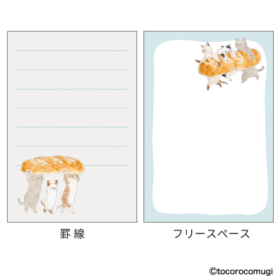 立つふせんBIG てくてくパン屋さんにゃんこ／罫線 ＆ フリースペースの画像02