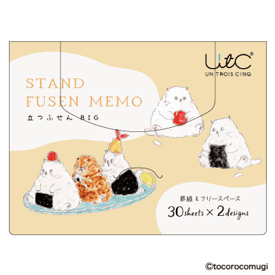 立つふせんBIG おまかせおにぎりにゃんこ／罫線 ＆ フリースペースの画像